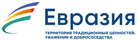 Логотип «Евразия»